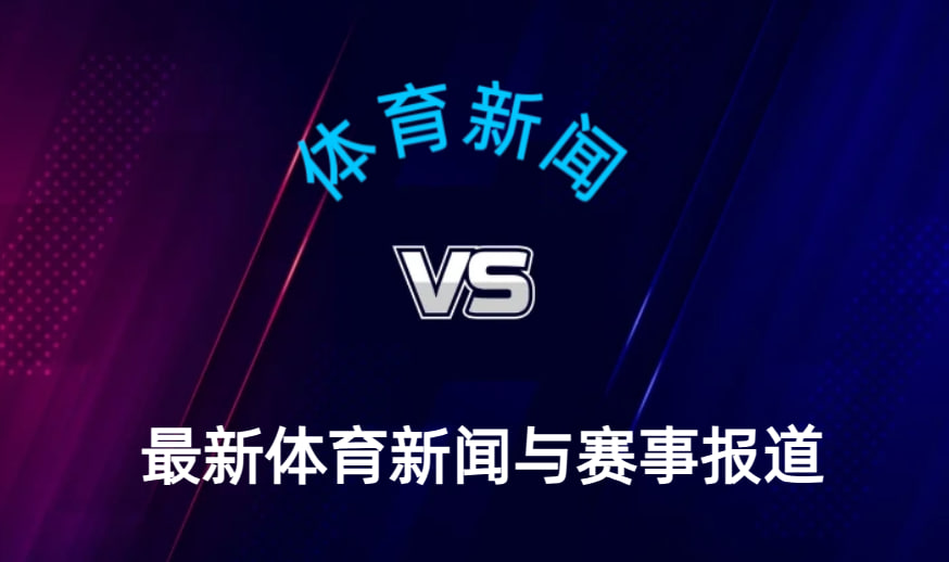 雅马尔接管了巴塞罗那的第10号：梅西 罗纳尔多 里瓦尔多 马拉多纳.